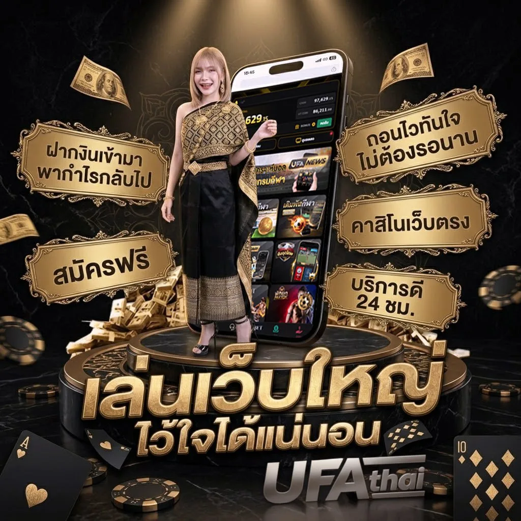ผลบอล พรีเมียร์ลีก ล่าสุด Brand Banner — ตัวแทน UFABET